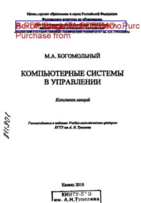 Computer Systems in Management