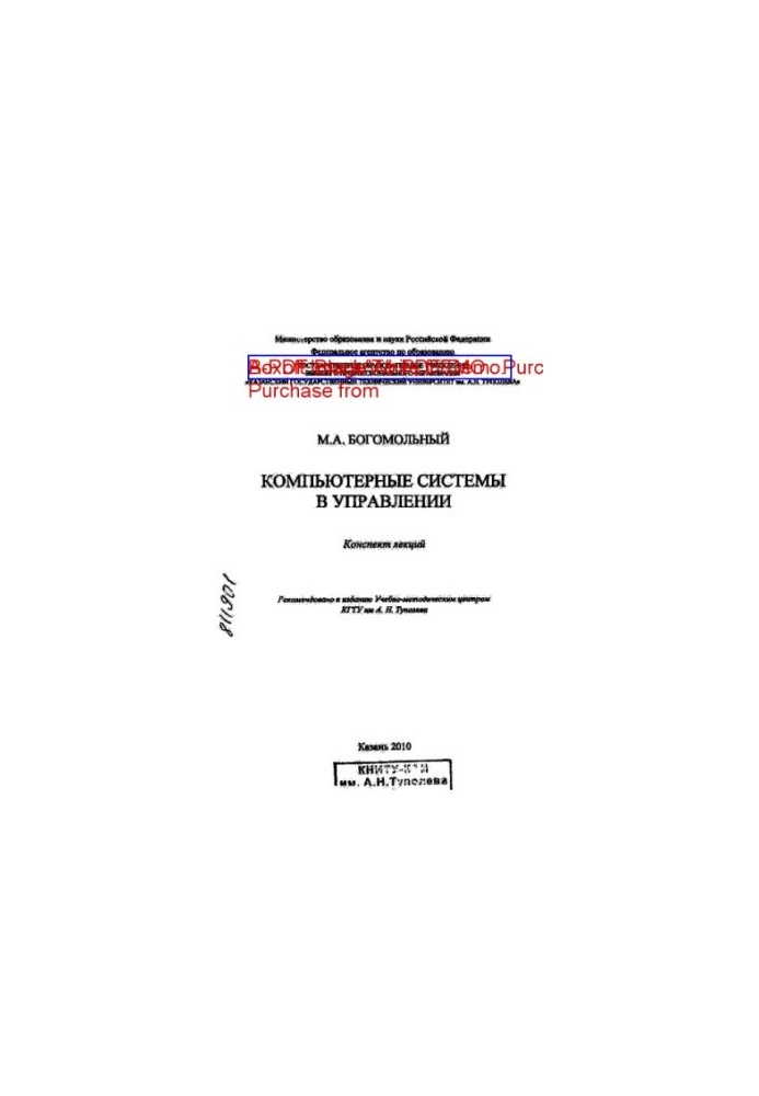 Computer Systems in Management