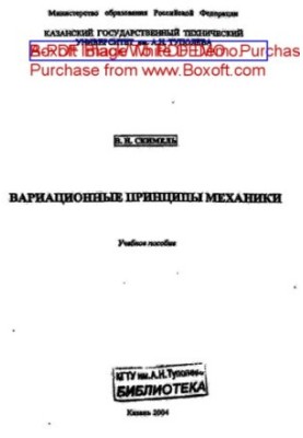 Variational Principles of Mechanics
