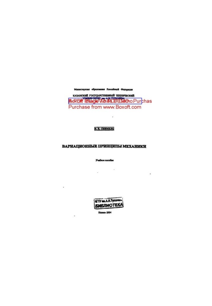 Variational Principles of Mechanics