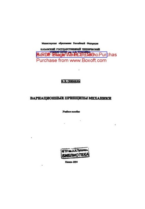 Variational Principles of Mechanics