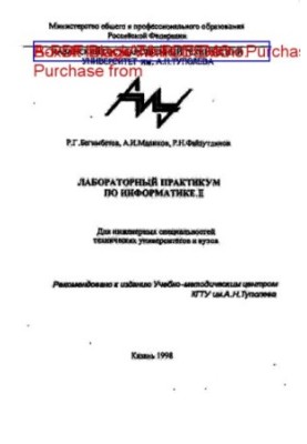 Лабораторний практикум з інформатики II