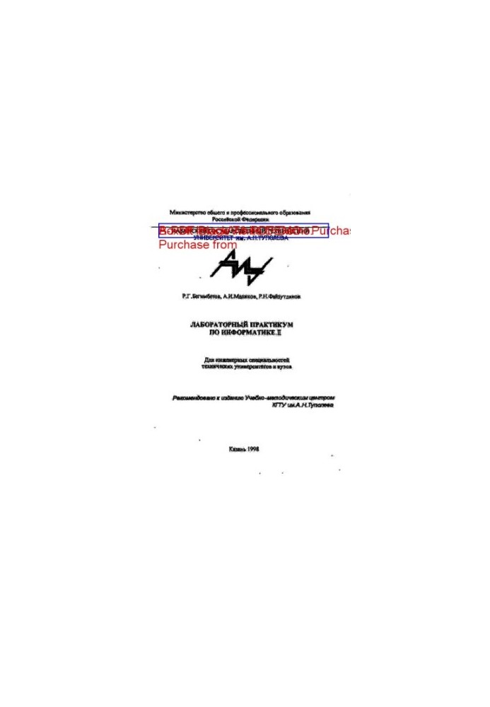 Лабораторний практикум з інформатики II