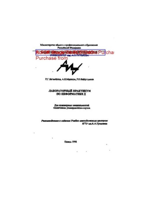 Лабораторний практикум з інформатики II