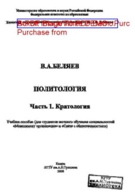 Политология : в 2-х ч. : учеб. пособие для студ. заоч. Ч.1 : Кратология