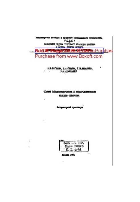 Basics of electrophysical and electrochemical processing methods