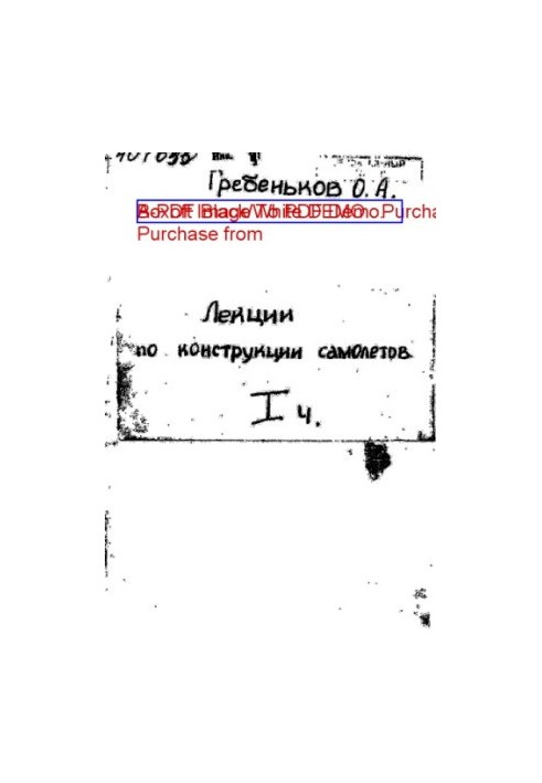 Лекції з конструкції літаків
