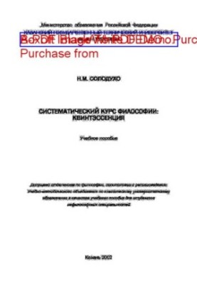 Systematic Course in Philosophy: Quintessence