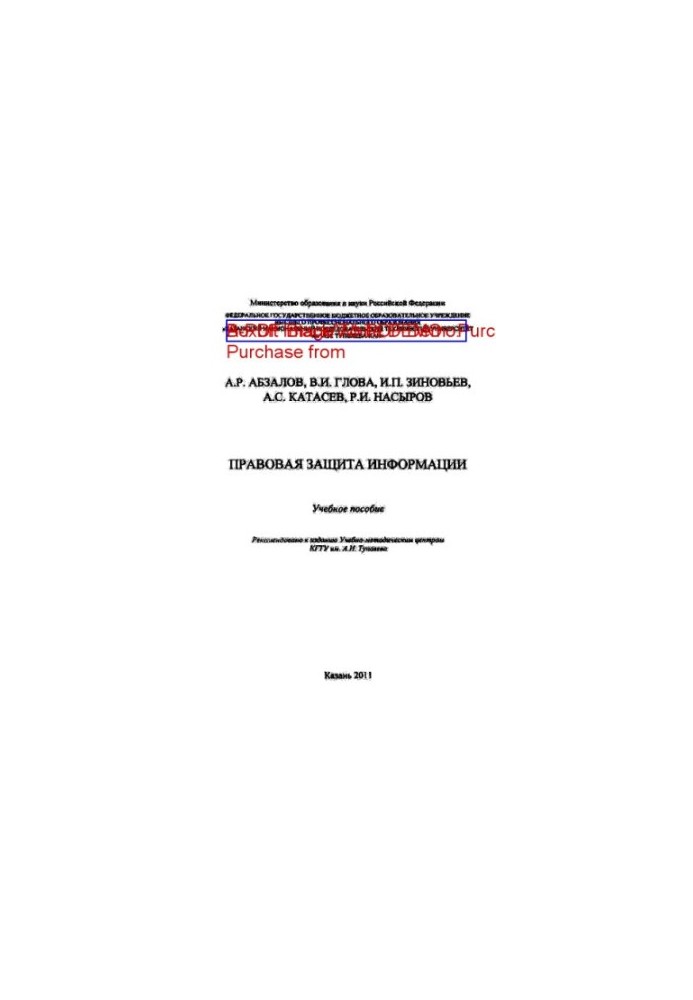 Legal protection of information