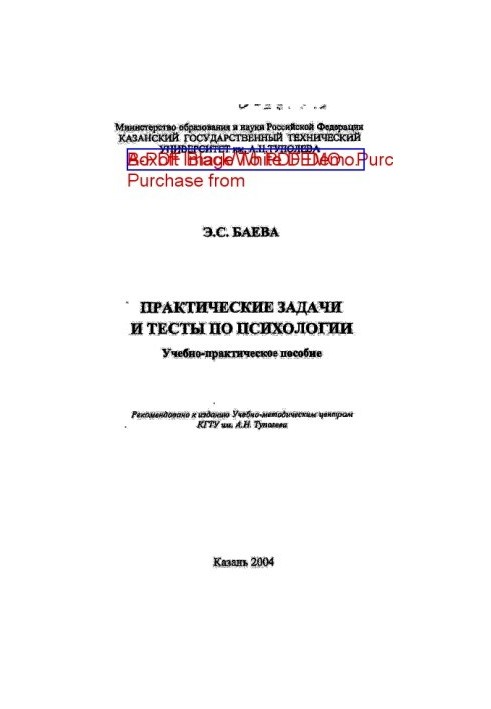 Практичні завдання та тести з психології