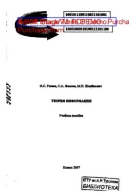 Information theory