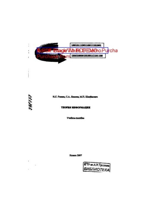 Information theory