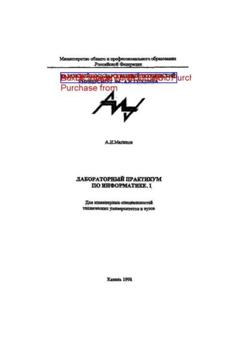 Laboratory Workshop on Informatics. Part 1