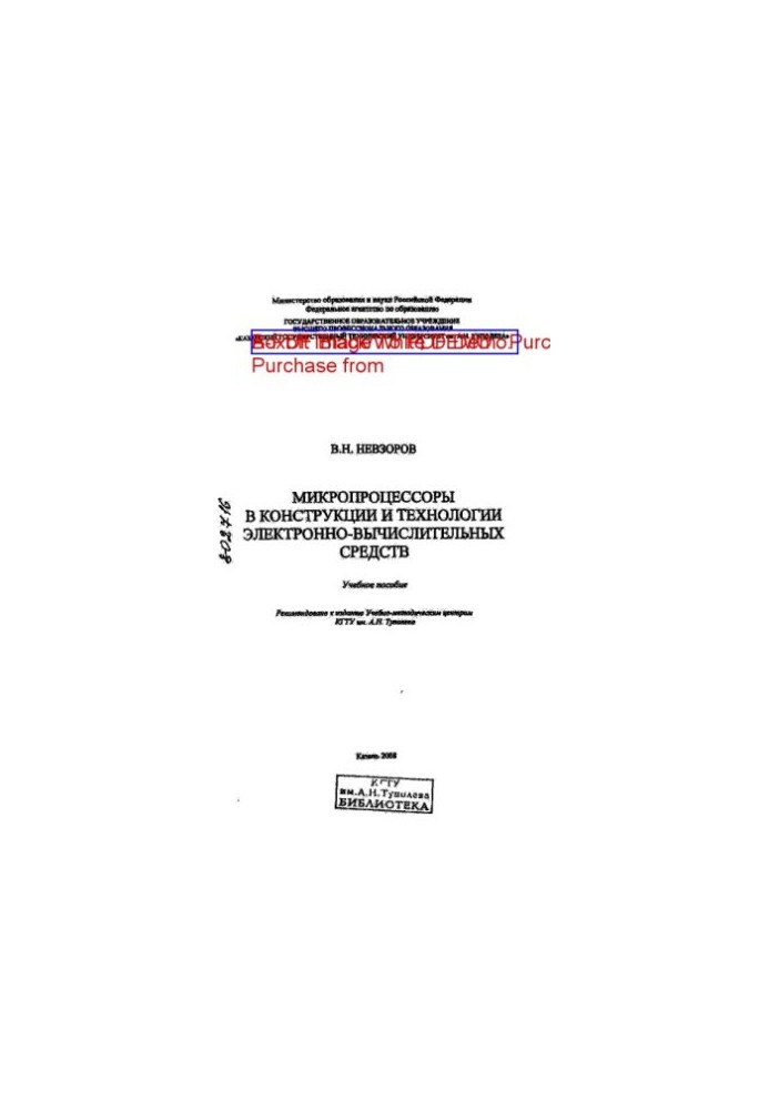 Microprocessors in the design and technology of electronic computing facilities