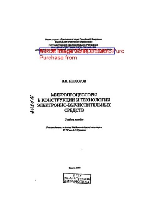 Microprocessors in the design and technology of electronic computing facilities