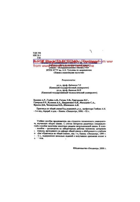 Workshop on General Chemistry