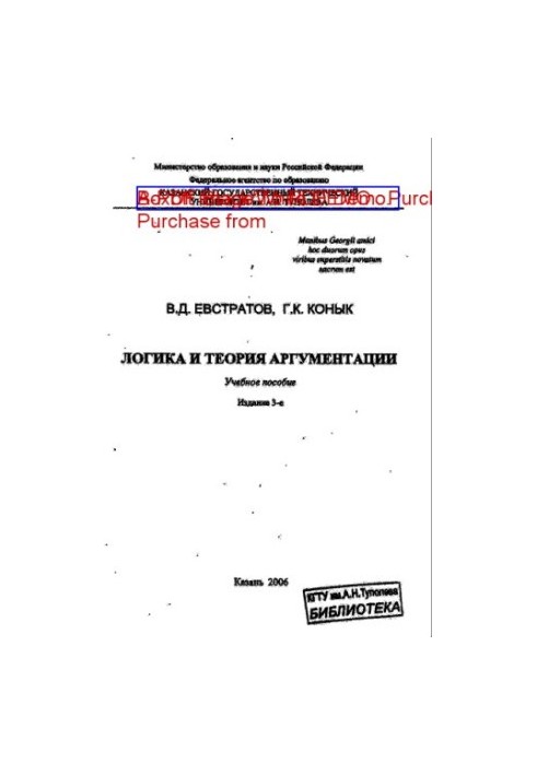 Logic and Theory of Argument