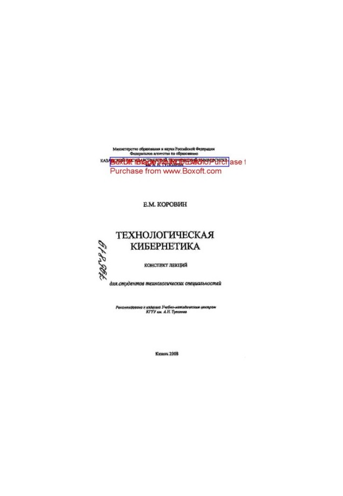 Technological Cybernetics