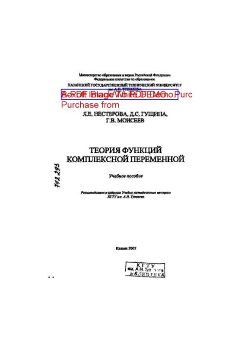Theory of Functions of Complex Variable