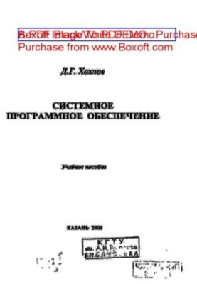 System software