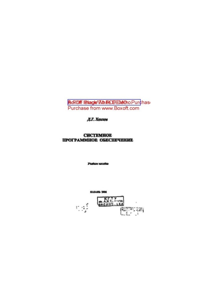 System software
