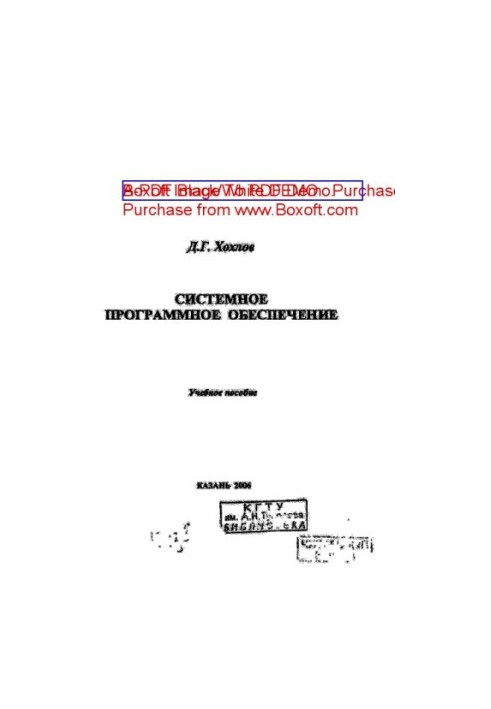 System software