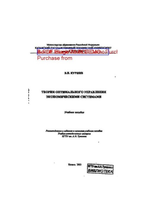 The Theory of Optimal Management of Economic Systems