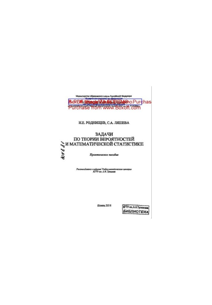 Problems in probability theory and mathematical statistics