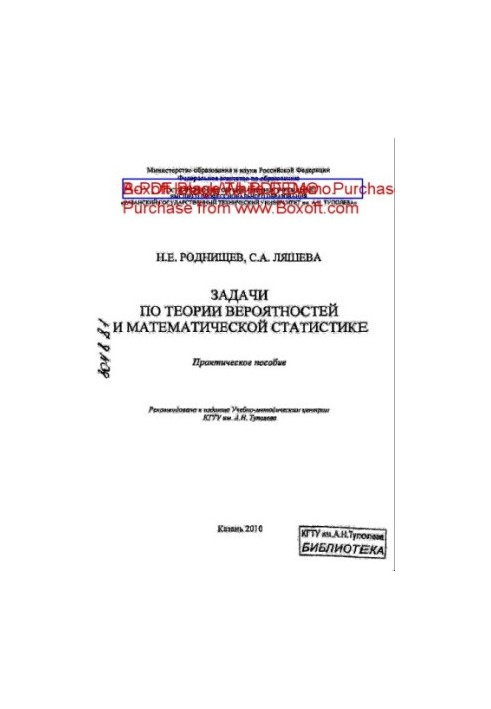 Problems in probability theory and mathematical statistics