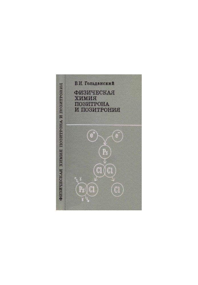 Physical chemistry of positron and positronium