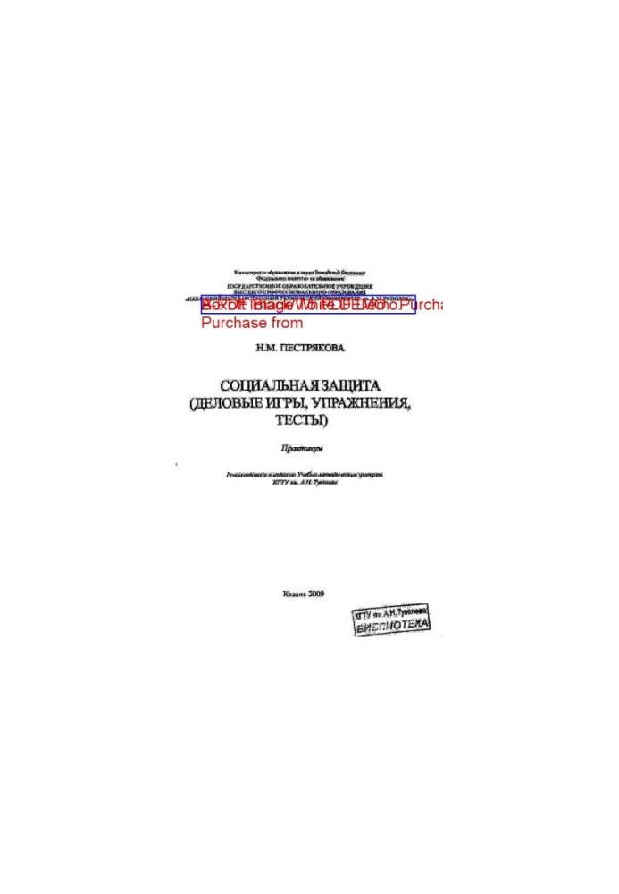 Social protection (business games, exercises, tests)