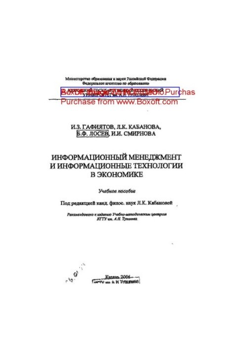 Information Management and Information Technology in Economics