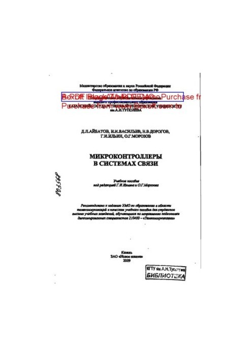 Microcontrollers in communication systems