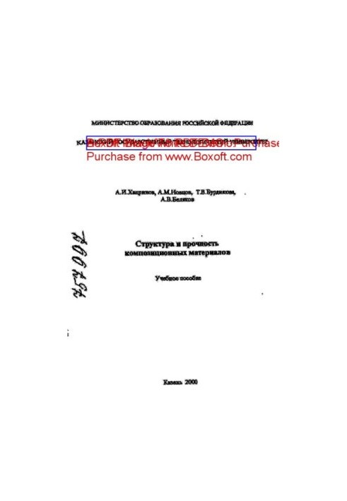 Structure and strength of composite materials