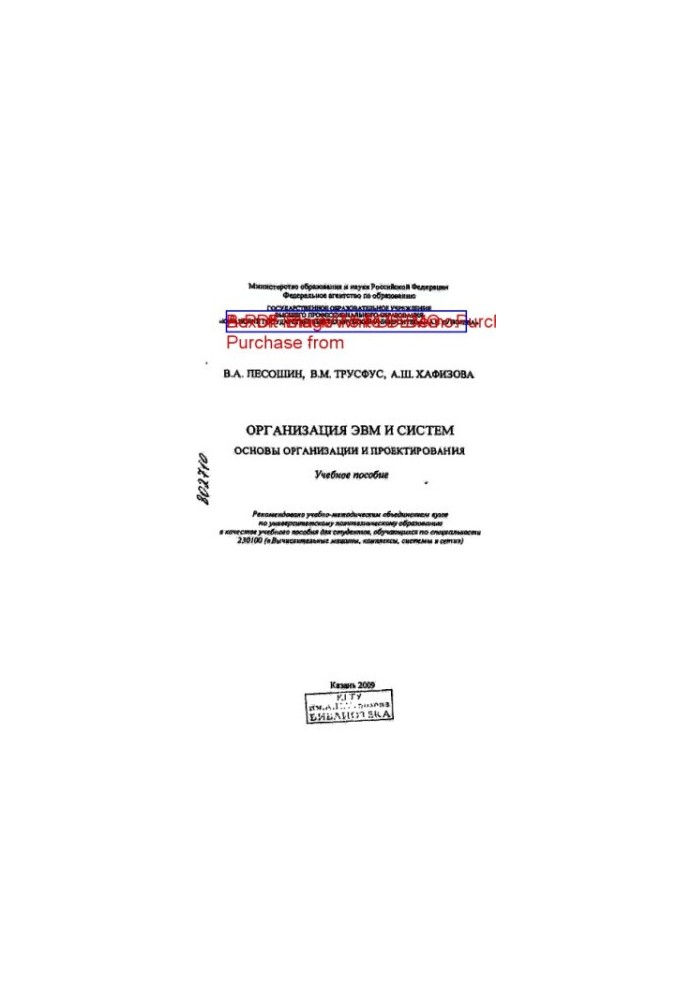 Organization of computers and systems: Fundamentals of organization and design