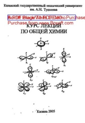 Course of lectures on general chemistry