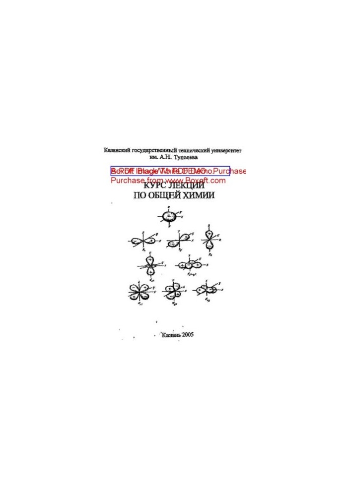 Course of lectures on general chemistry