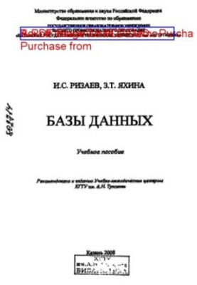 Базы данных