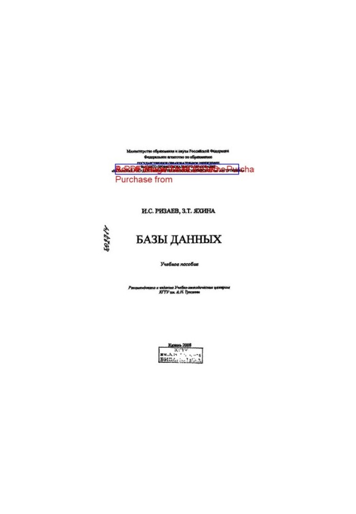 Базы данных