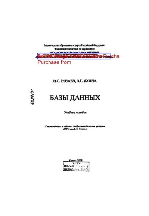 Базы данных