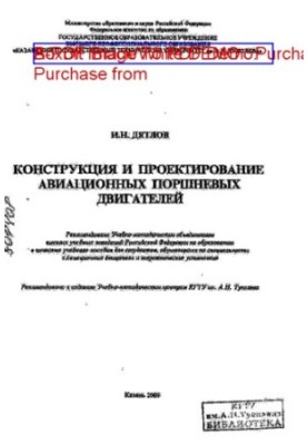 Design and development of aircraft piston engines