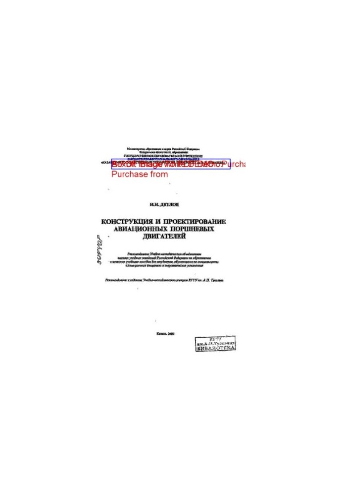 Design and development of aircraft piston engines