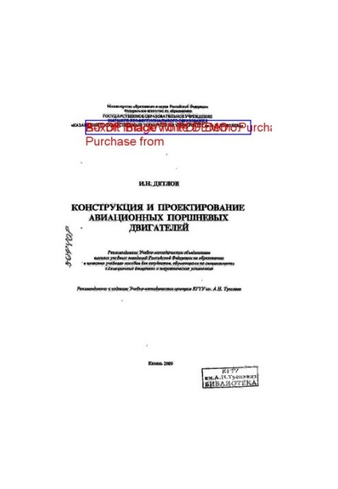 Design and development of aircraft piston engines