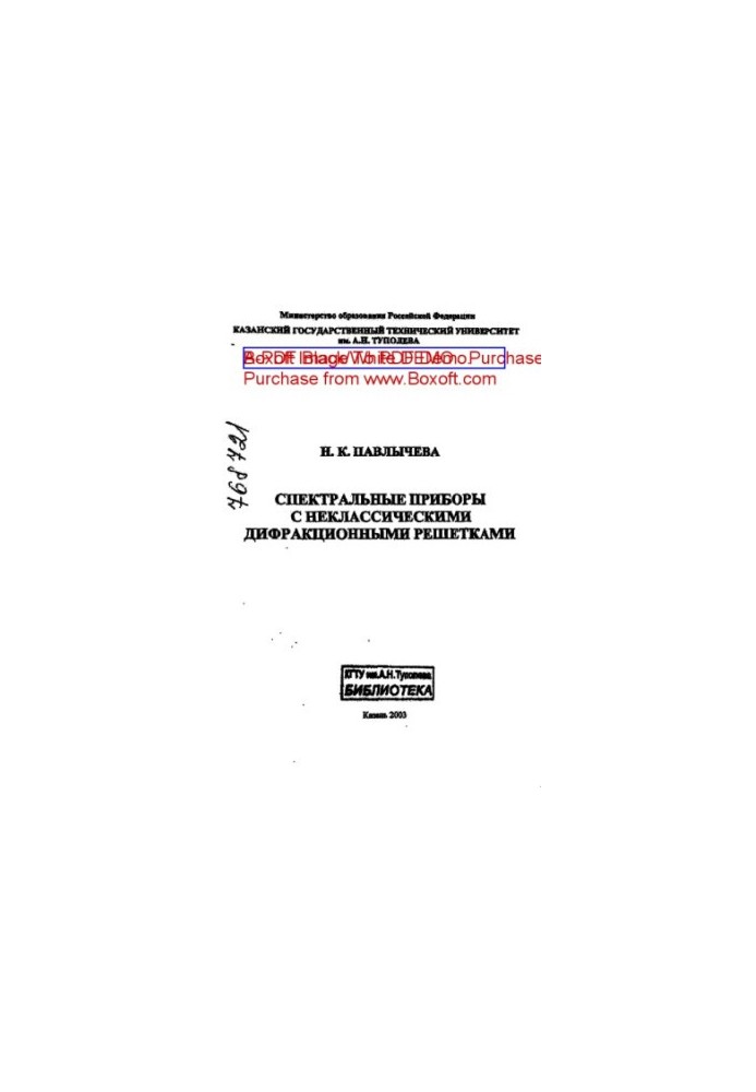Spectral devices with non-classical diffraction gratings