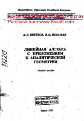 Linear Algebra with Application to Analytical Geometry
