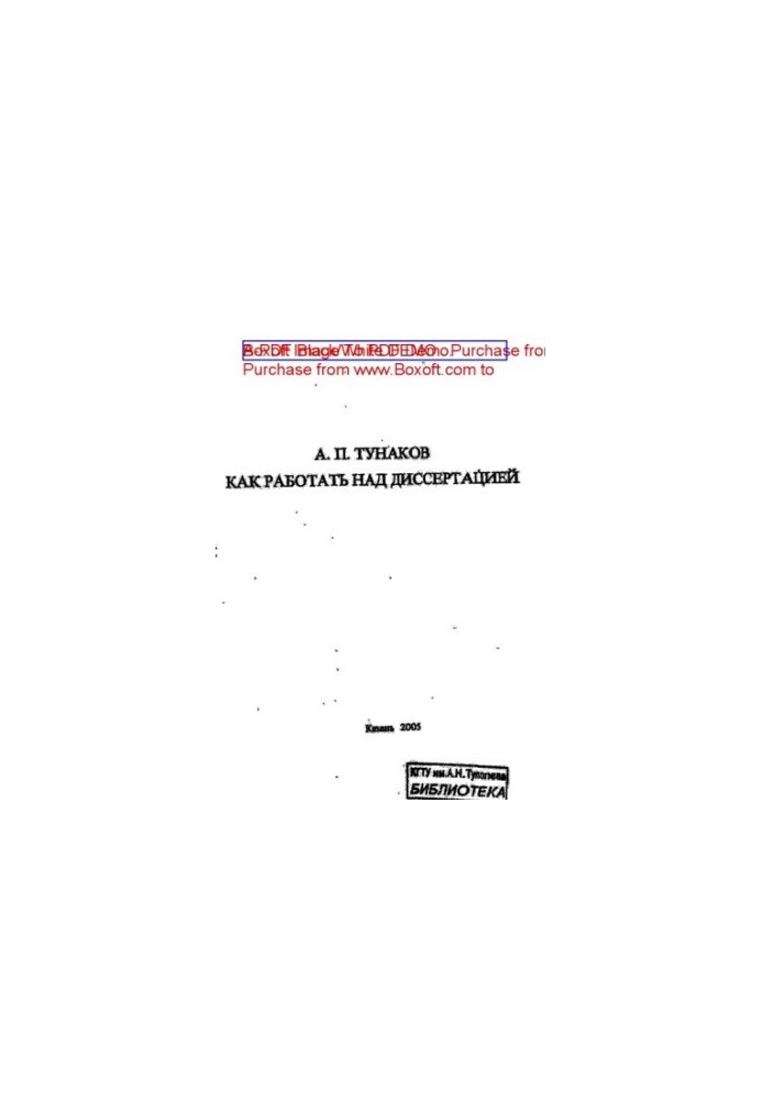 How to Work on a Dissertation