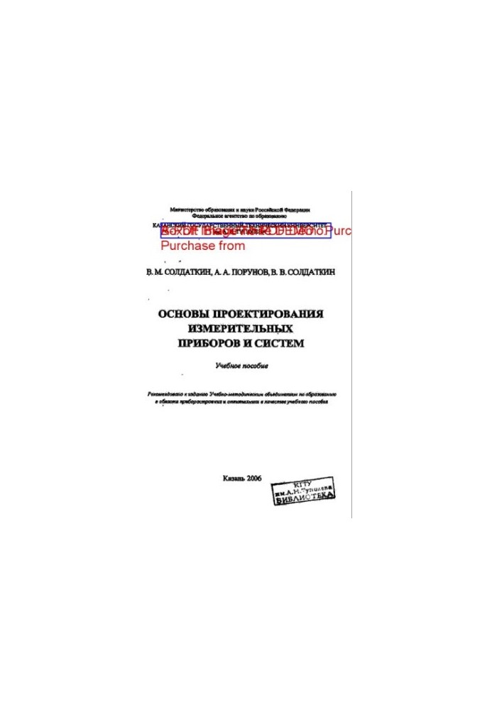Fundamentals of measuring instruments and systems design
