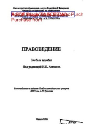 Jurisprudence