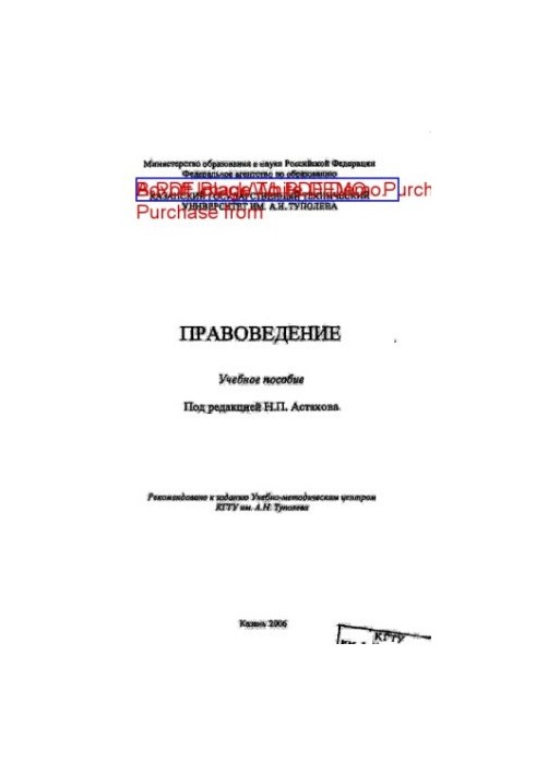 Jurisprudence