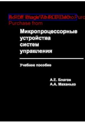 Blagov A. E..pdf